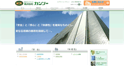 Desktop Screenshot of kan-so.co.jp