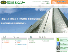 Tablet Screenshot of kan-so.co.jp